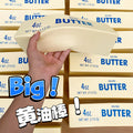 Giant Butter
